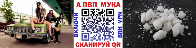 Альфа ПВП крисы CK  Купить закладки  Геленджик 