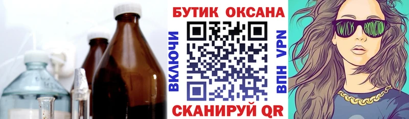 БУТИРАТ 99%  Купить  Геленджик 