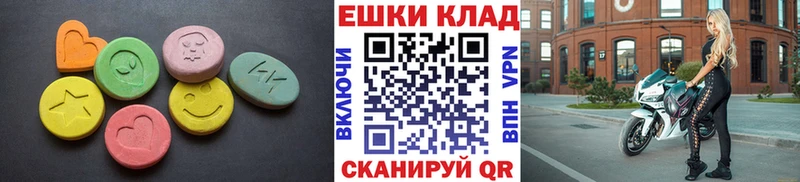Экстази Cube  Купить закладки  Геленджик 