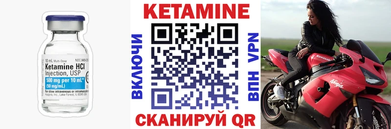 Кетамин VHQ  Купить где  Геленджик 