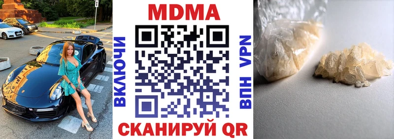 Купить закладки  Геленджик  MDMA Molly 